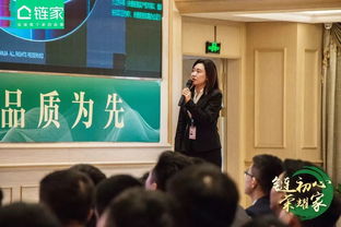 鏈初心，榮耀家 重慶鏈家11月群英會迎曦登程文化經紀人服務新征程
