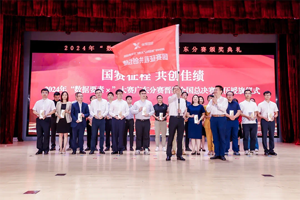 一等獎！| 祝賀東華發思特榮獲2024年“數據要素×”大賽廣東分賽文化旅游賽道一等獎 文化經紀人服務